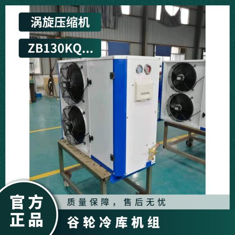 博德泽制冷冷库机组急冻库ZB38KQE-TFD谷轮涡旋ZSI压缩机