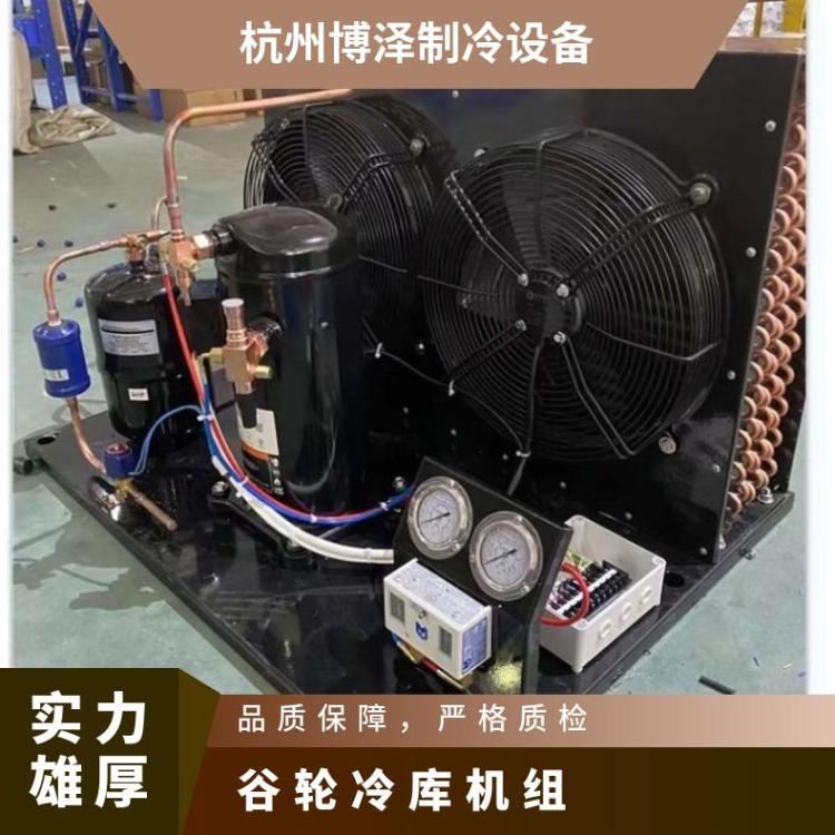 博润制冷冷库制冷设备超低温 ZB15KQE-TFD谷轮涡旋ZSI压缩机
