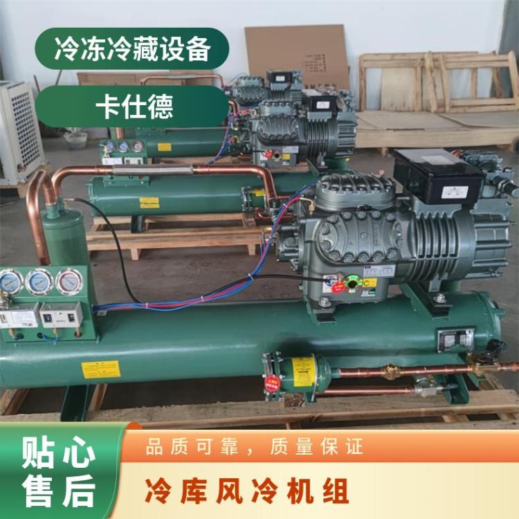 卡仕德制冷设备活塞机组4TCS-8.2定制节能冷库一体机组