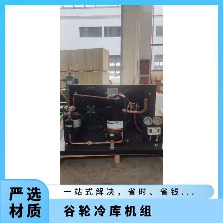 博德泽制冷全封闭风冷机组肉类冷冻冷库ZB21KQE-PFJ谷轮3匹压缩机