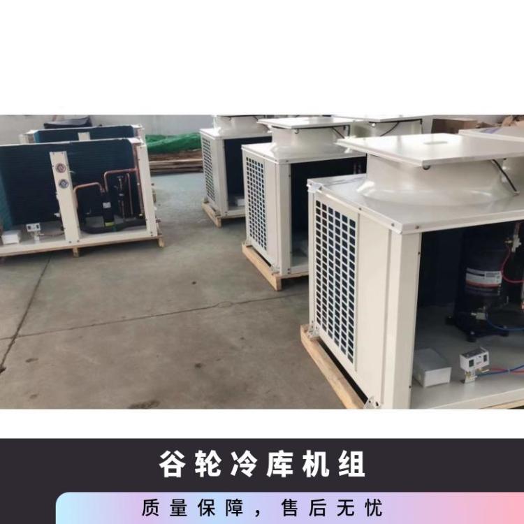 博德泽制冷箱式制冷机组血液类冷库ZB21KQE-TFD谷轮3匹压缩机