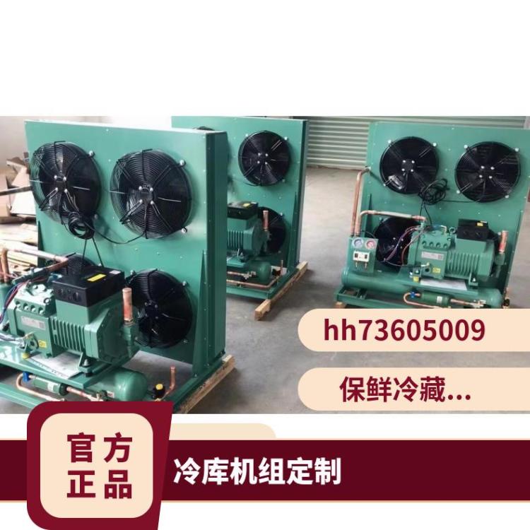 博德泽制冷冷库机组设备肉类冷冻库5匹4YD-5.2技术成熟