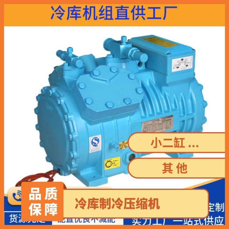 博泽博莱特空调机组冷库活塞压缩机4VCS-6.2ZR噪音小