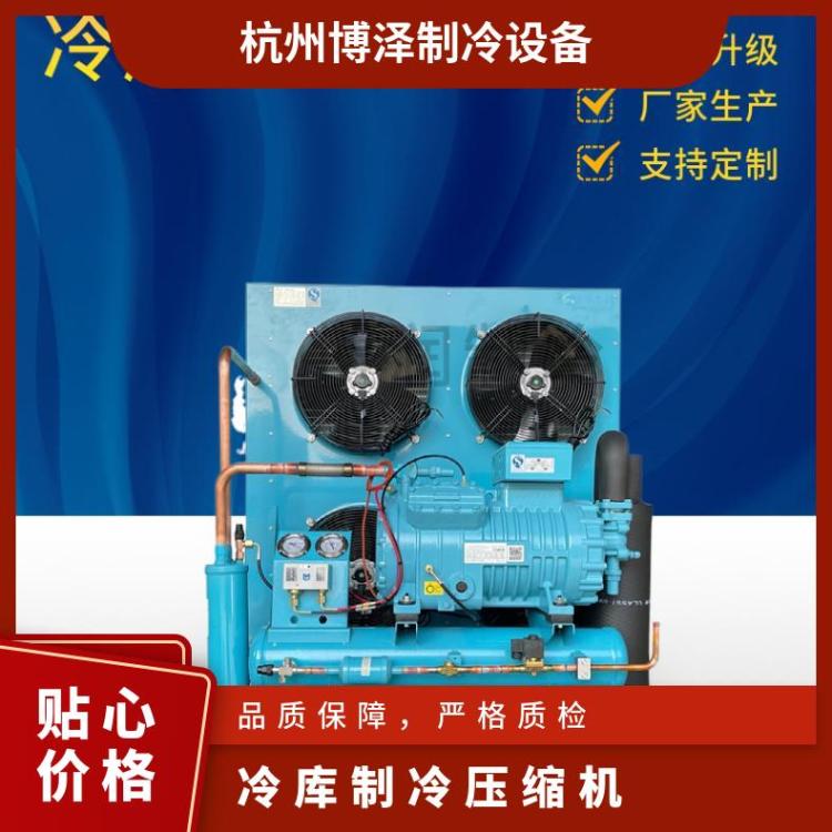 博泽博莱特空调机组半封闭活塞压缩机4VCS-10.2GR安装便捷