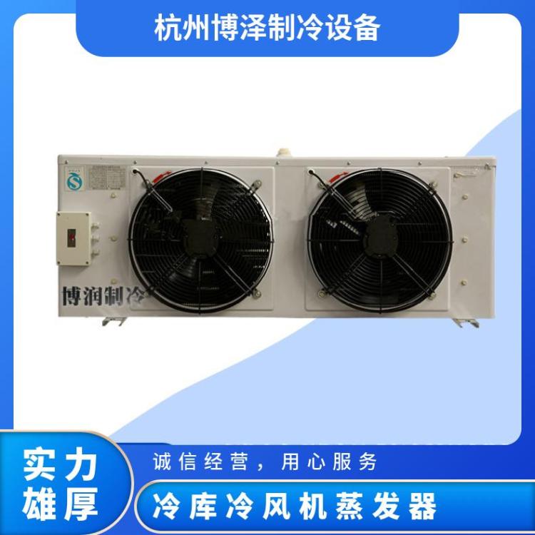 博泽制冷肉禽类冷库DJ低温标准型冷风机DL40/DJ20/DD30㎡好货直营