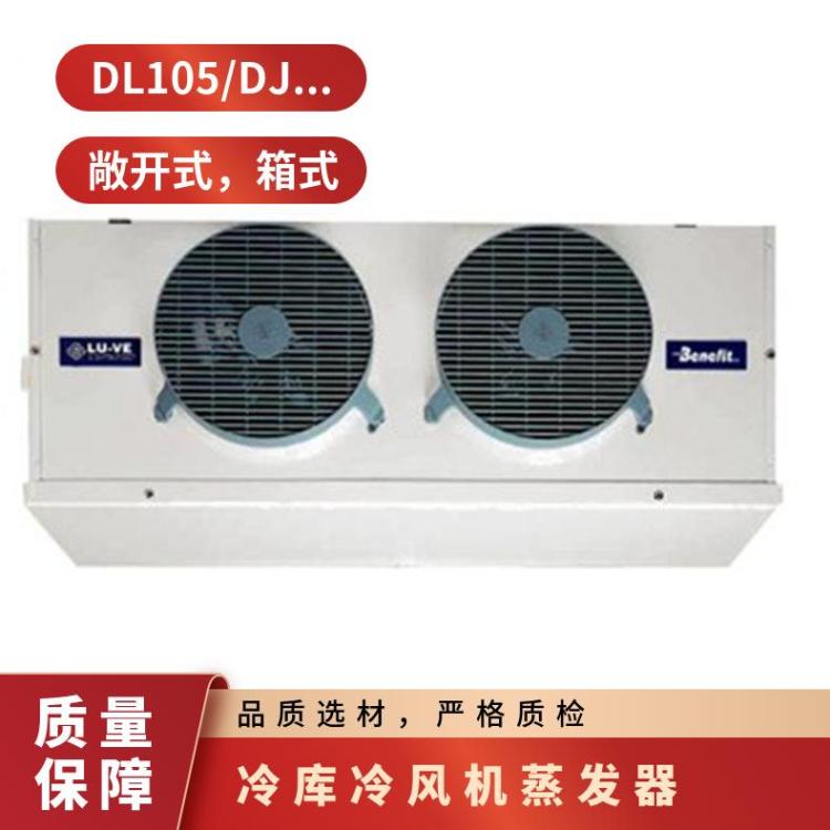 博泽制冷速冻库DL高温标准型型冷风机DL55/DJ30/DD40㎡技术成熟