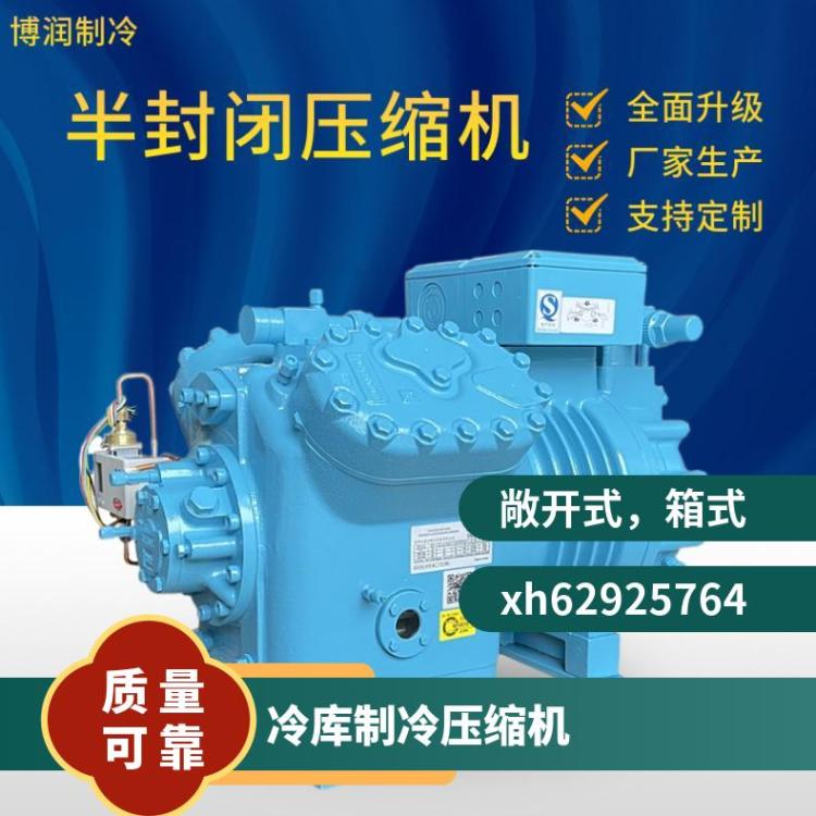 博莱特制冷BLAIT冷冻机 活塞压缩机冷库4FC-3.2ZR安装便捷
