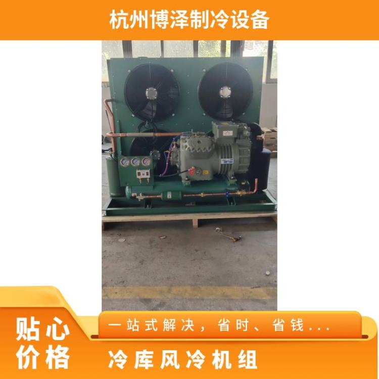大明制冷DMZL压缩冷凝机组25匹6WD-25.2换热量足医药冷库机组