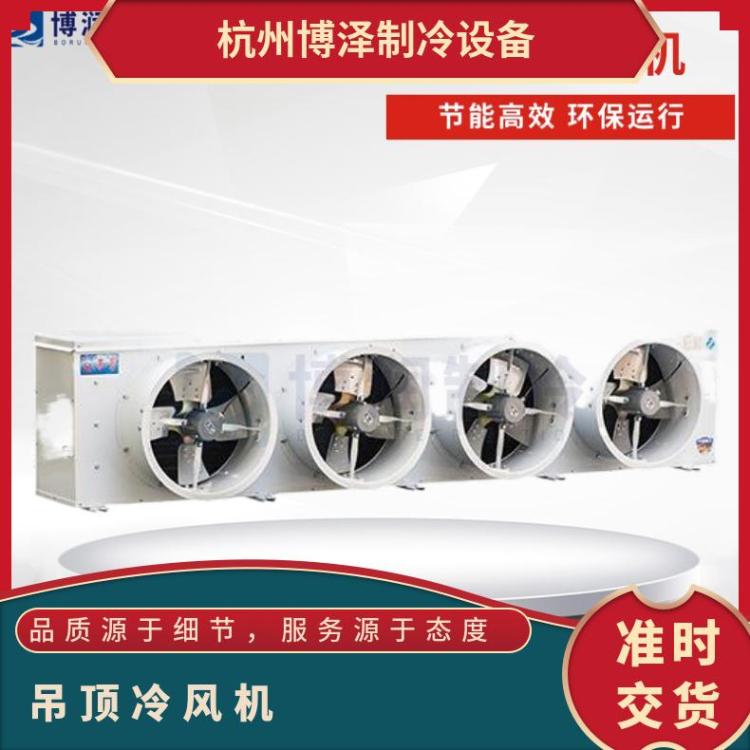 博德泽制冷乙二醇冷风机花卉冷库DD40换热量足