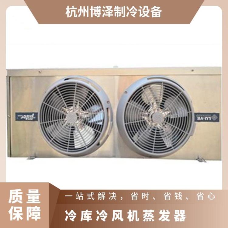 博泽制冷餐饮冷库吸顶式冷风机DL25/DJ15/DD22㎡诚信经营