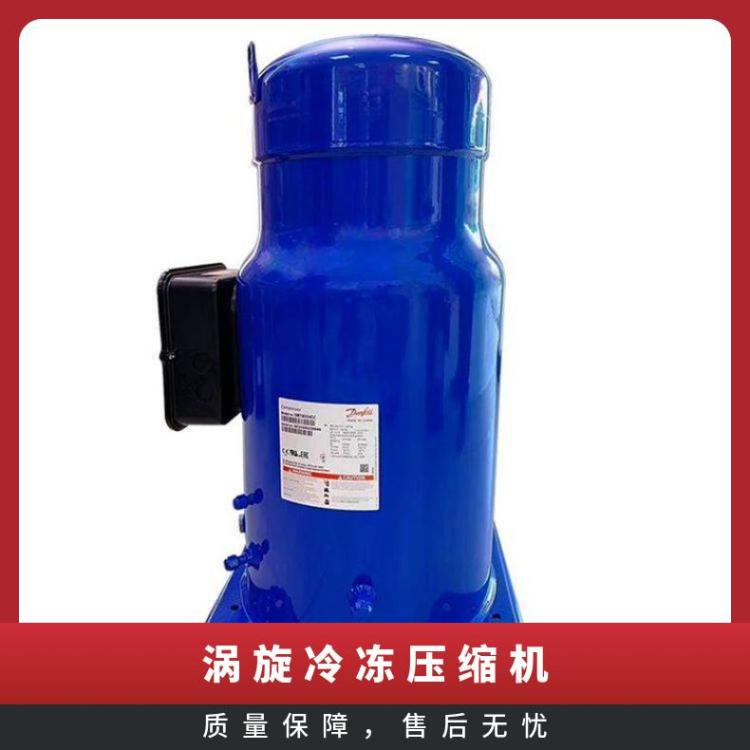 丹佛斯全封闭涡旋压缩机科研库 MLZ058T4LC9A冷库制冷机组生产
