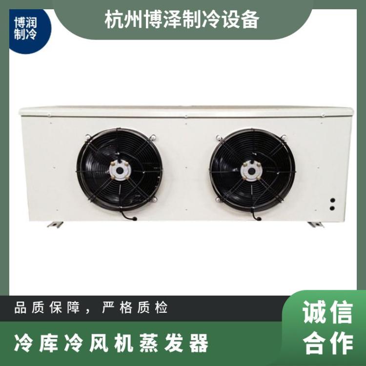 博泽制冷急冻库水冲霜冷风机DL25/DJ15/DD22㎡好货直营
