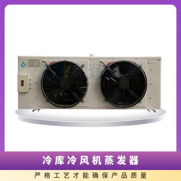 博泽制冷急冻库乙二醇冷风机DL20/DD15㎡值得信赖