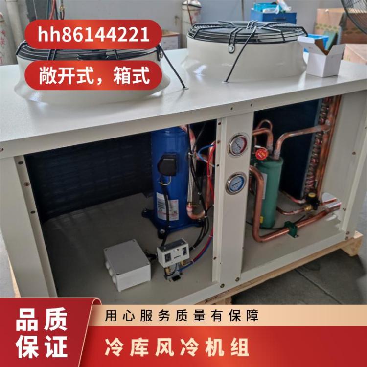 博润制冷冷藏设备B6FE-50-40P海鲜速冻冷库一体机组