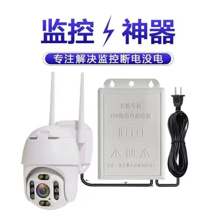 监控摄像头ups不间断电源12V断电续航备用电池应急移动电源防雨
