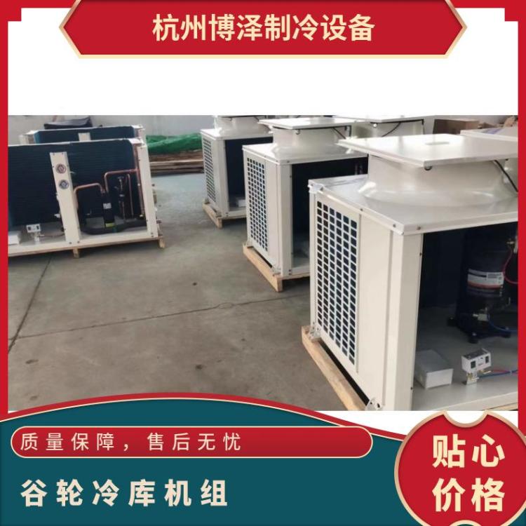 博润制冷冷库主机猪肉冻库ZB21KQE-TFD谷轮空调涡旋VR机