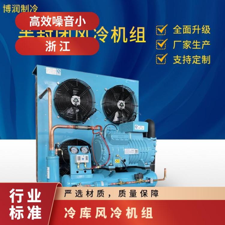 卡仕德制冷设备压缩冷凝机组4H-15.2定制节能冷库一体机组
