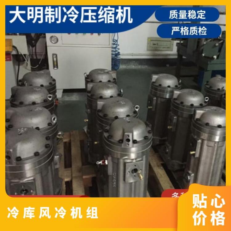 大明半封闭涡旋压缩机V型制冷机组VLB29.5L-T21 冷库冷风机