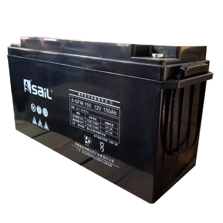 风帆 sail 6-GFM-150 12V150AH通讯机房设备专用铅酸UPS蓄电池