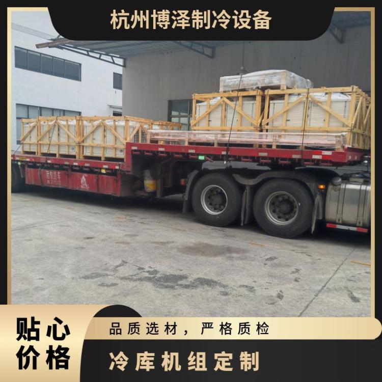 博德泽制冷小型冷库机组猪肉冻库6匹4YD-6.2定制设计