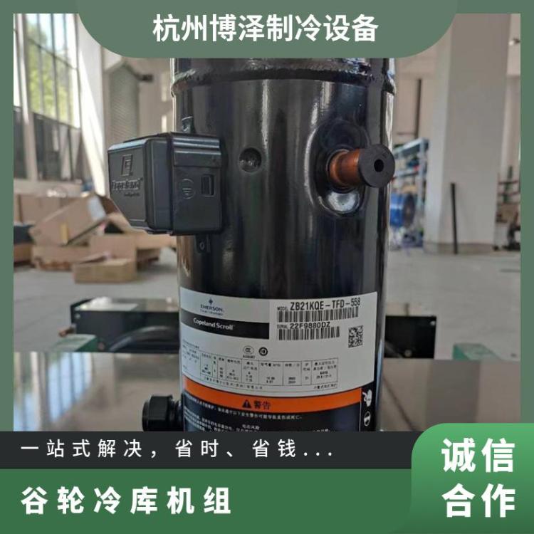 博德泽制冷全封闭风冷机组急冻库ZB15KQE-PFJ谷轮半封闭压缩机配