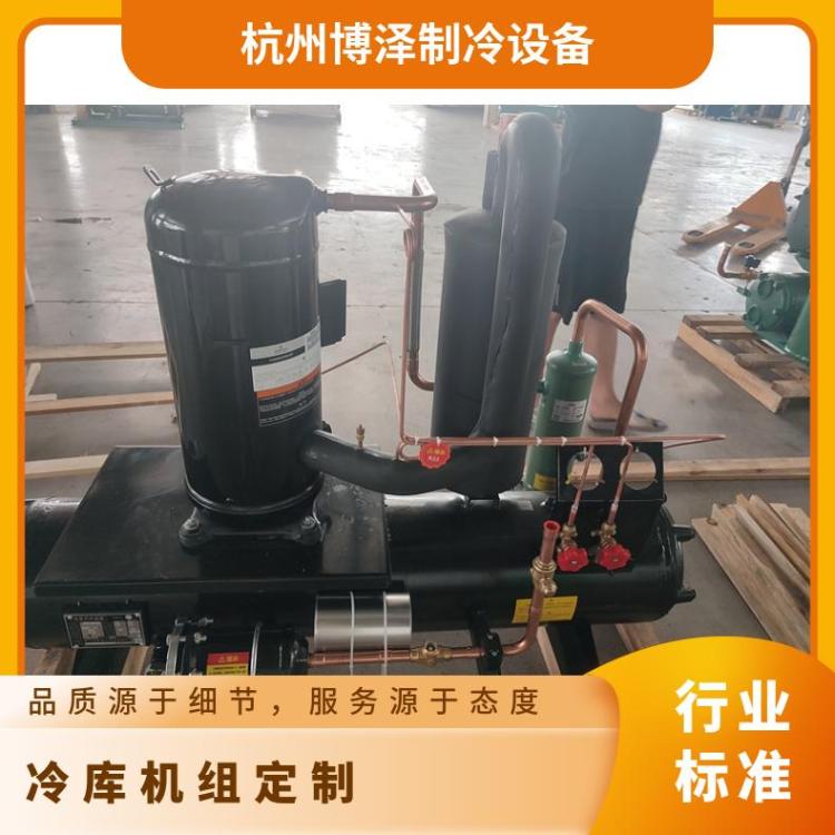 博德泽制冷冷库机组厂家恒温库10匹4YD-10.2好货直营
