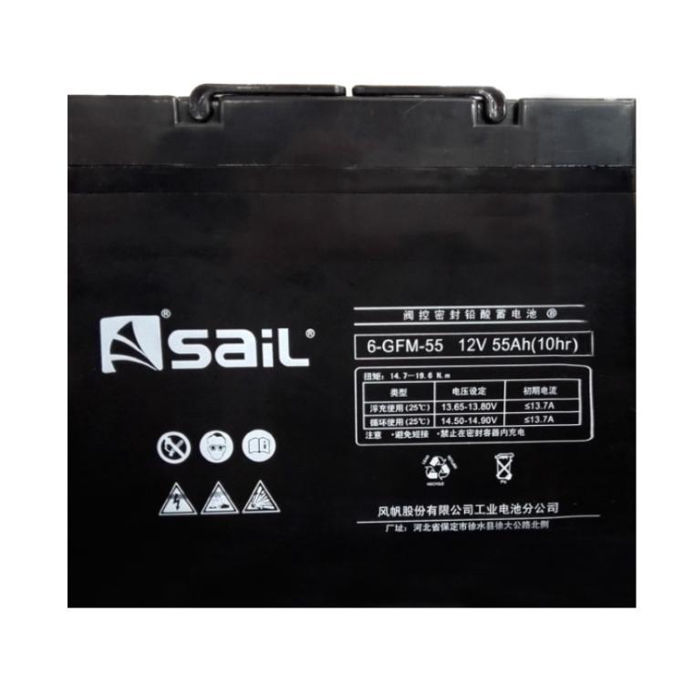风帆 sail 6-GFM-55铅酸阀控蓄电通讯专用机房设备UPS电瓶