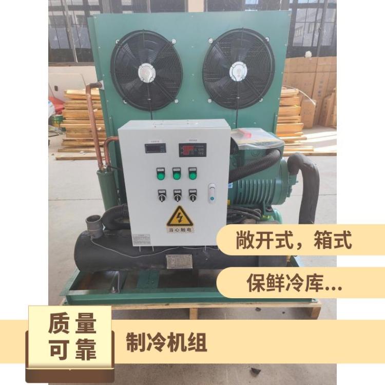 博润冷藏制冷设备水冷式冷冻机人气新款冷藏库保鲜冷库