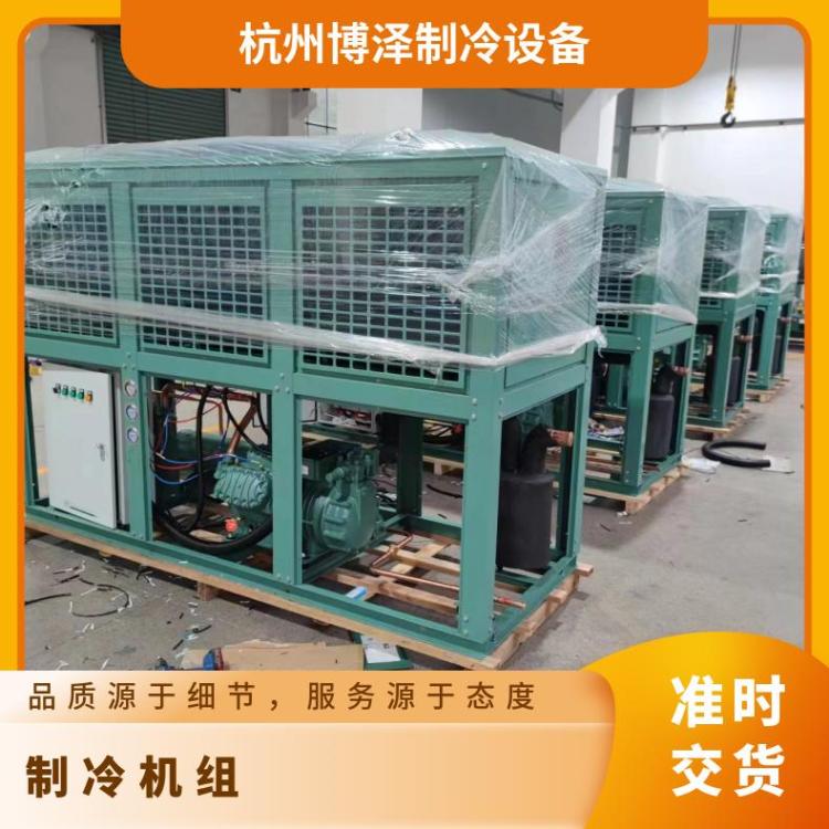 博德泽制冷压缩机机组工业冷水机生产厂家保鲜展示柜组合冷库