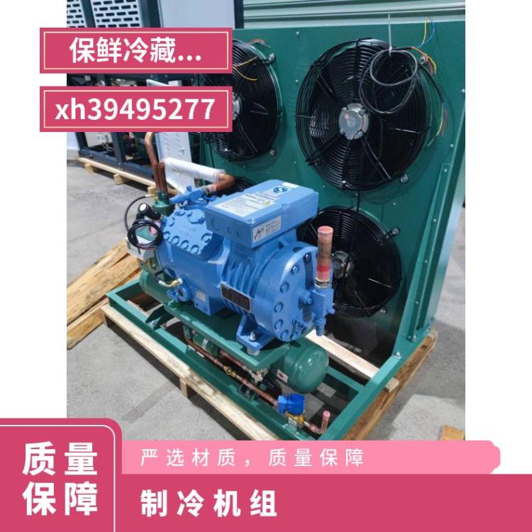 博德泽空调制冷设备隧道式冷冻机专业快速保鲜冷藏展示柜