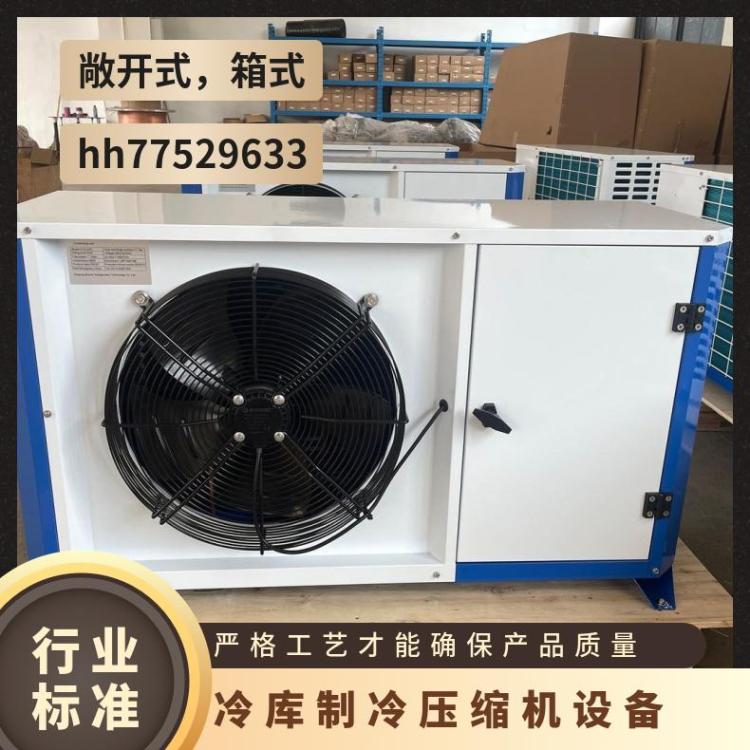 大明制冷4S6S 活塞冷库压缩机20匹4VD-20.2规格全