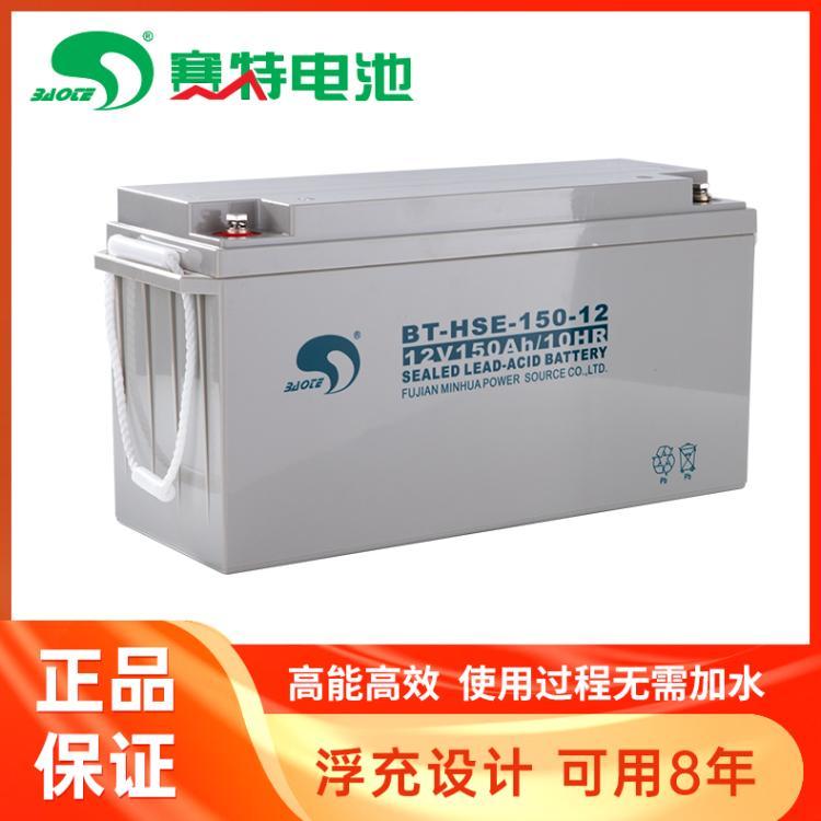 赛特BT-HSE-150-12(12V150Ah/10HR)UPS\EPS\直流屏用铅酸蓄电池