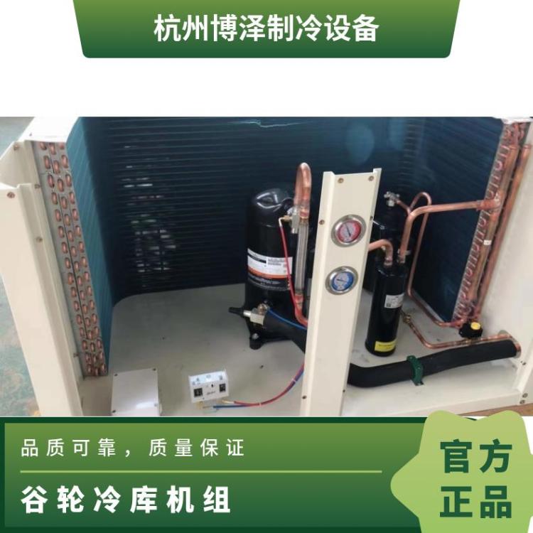 博泽艾默生全封闭水冷机组气调库ZB15KQ-PFJ谷轮3匹压缩机