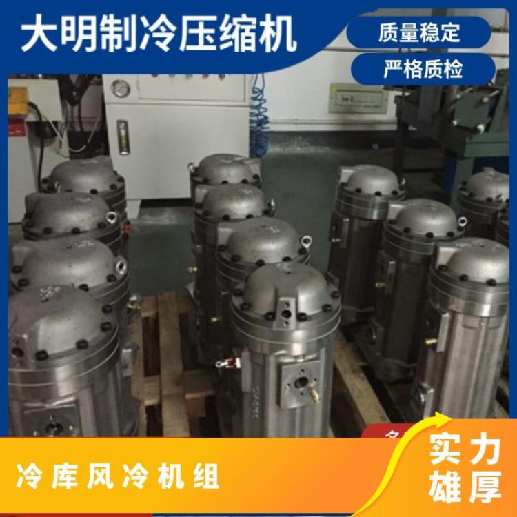 大明半封闭涡旋机冷库室外机组DSM200HE-T3F-G0112HP安装便捷冷