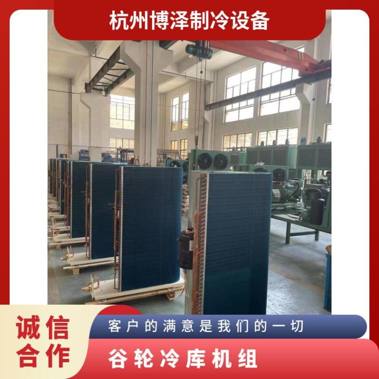 博泽艾默生冷藏冷冻机组合板式冷库ZB29KQ-TFD谷轮15匹压缩机