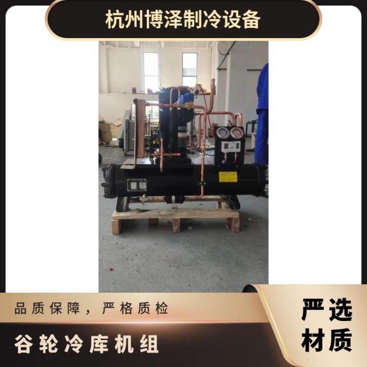 博泽艾默生制冷配套设备保鲜库ZB15KQE-TFD谷轮5匹压缩机