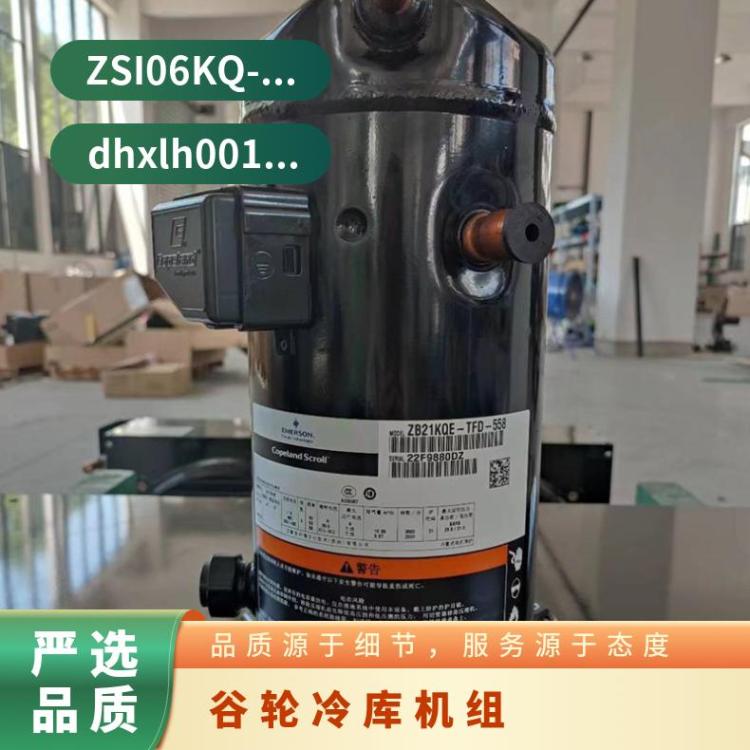 博德泽制冷箱式制冷机组装配式冷库ZB38KQE-TFD谷轮冷冻ZFI压缩机