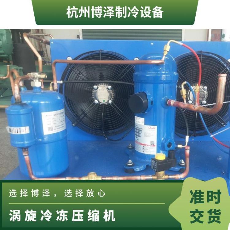 丹佛斯冻干机冷饮库 MLZ160T4BC5冷库制冷机组功率