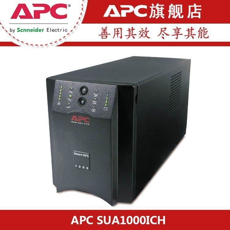 APC施耐德SUA1000ICH在线互动式UPS不间断电源1KVA/670W标配