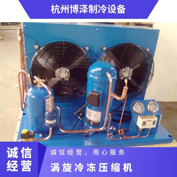 丹佛斯冷藏设备蛋品冷库MLM026T5LP9冷库设备制冷机组