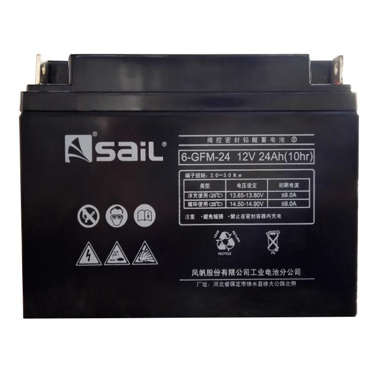 风帆12V24AH铅酸阀控蓄电池通讯专用 机房设备UPS电瓶 6-GFM-24