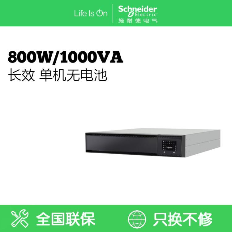 UPS电源 SP系列SPR1KL机架式1000VA/800W 单机无电池