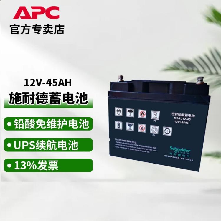 M2AL12-45 12V45AH原厂免维护密封铅酸蓄电池UPS电瓶