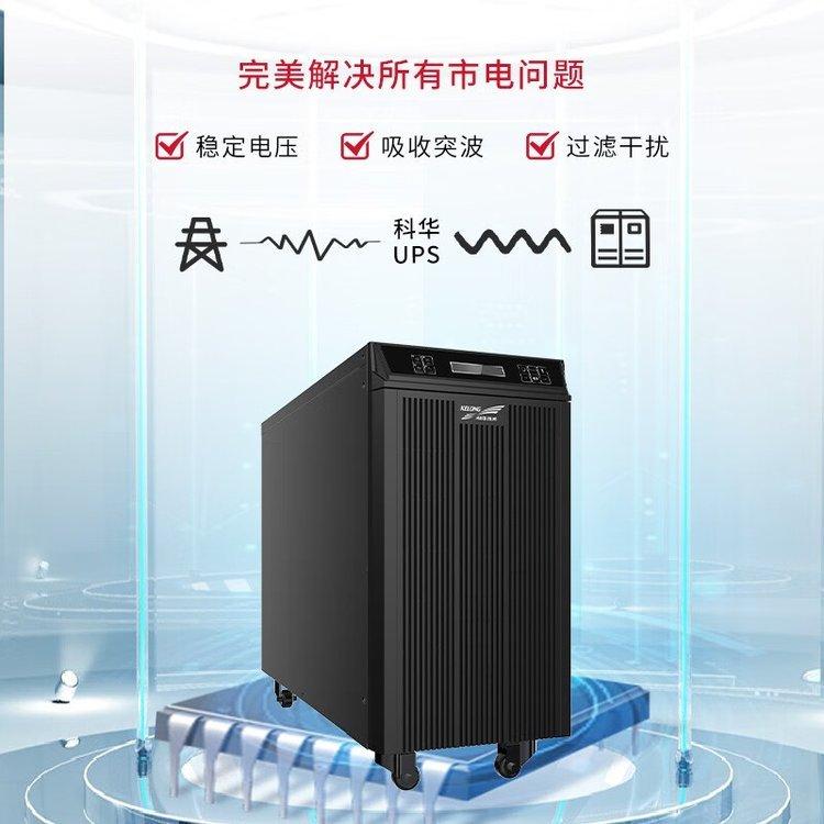 机房UPS不间断电源YTG1106L 工频在线式长机6KVA参数