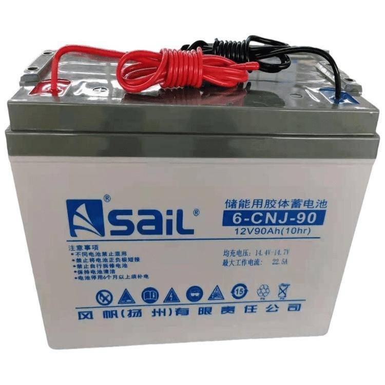 风帆蓄电池12V90AH 6GFM90机房ups太阳能储能电源