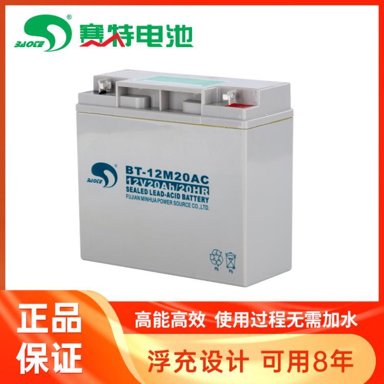 赛特BT-12M20AC(12V20AH/20HR)免维护铅酸蓄电池机房应急电瓶