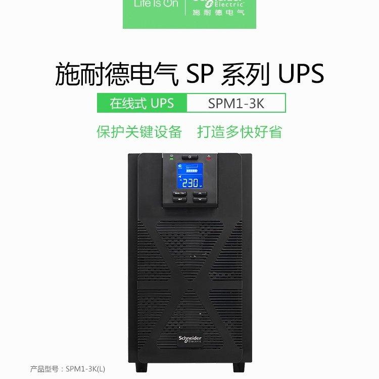 APCUPS不间断电源 SPM3KL 3KVA 2400W外接72V蓄电池组