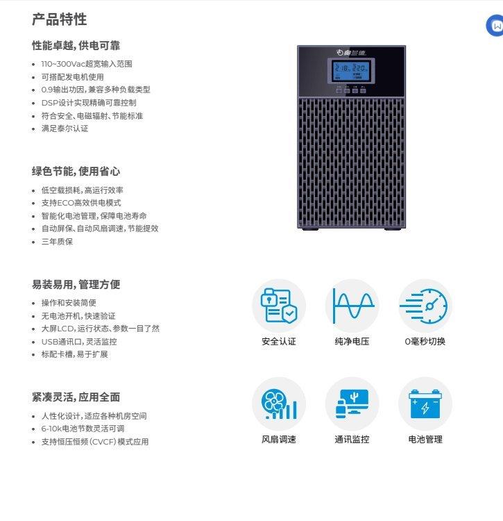 奥兰德高频单相在线式UPS电源T系T02L长效机2KVA1800W