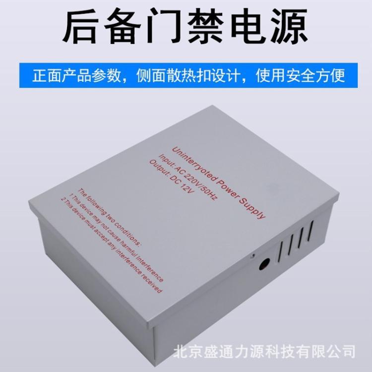 门禁UPS电源机箱门禁12V后备电源UPS电源门禁电源控制器内置电池