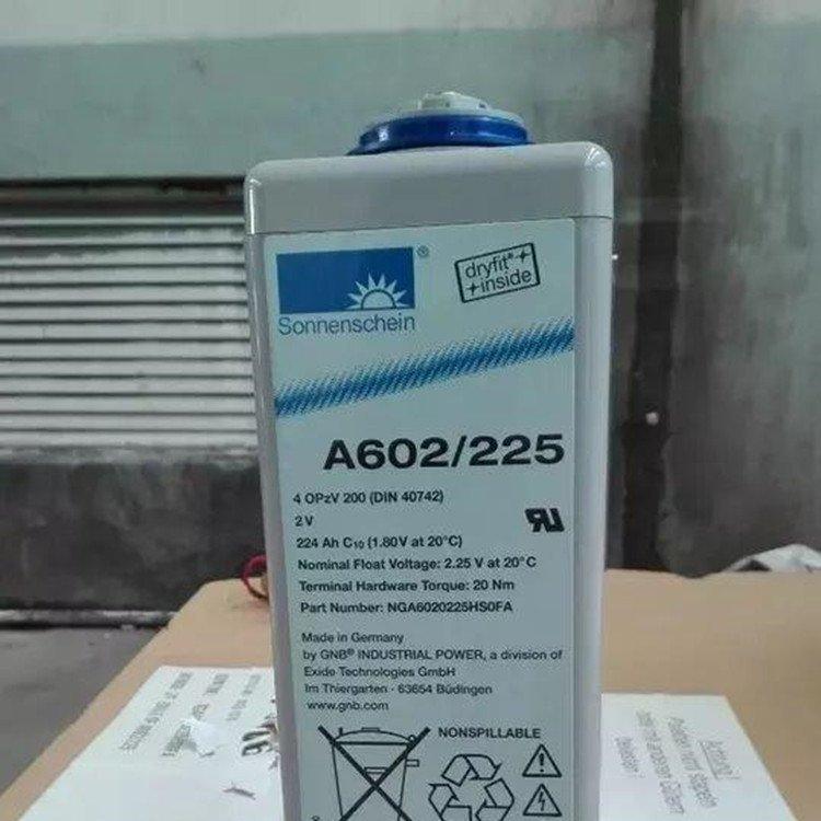 德国阳光蓄电池A602/300胶体免维护Sonnenschein 2V300AH
